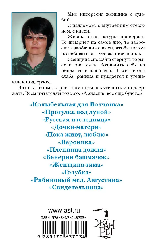 Книга Пока живулюблю (Алина Знаменская) — 2