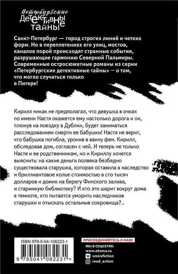 Книга Хроника гнусных времен (Татьяна Устинова) — 2