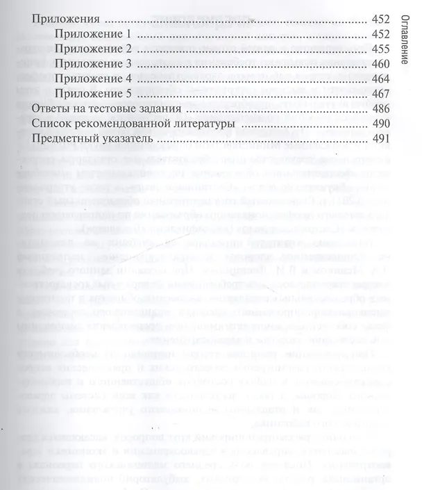 Книга Общественное здоровье и здравоохранение. 4-е изд. (Валерий Медик) — 6