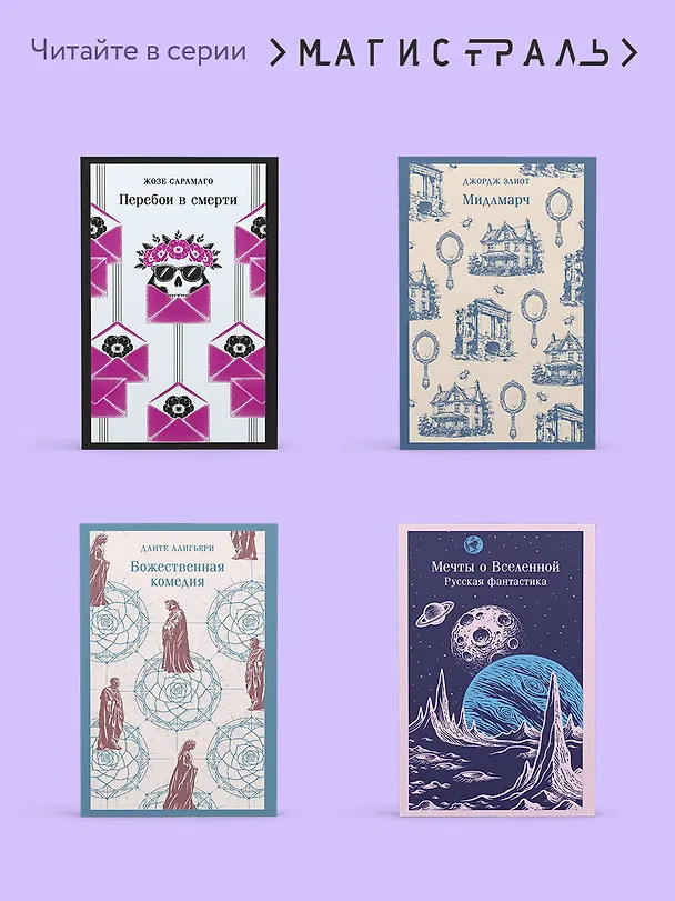 Книга Сыновья и любовники (Дэвид Лоуренс) — 9