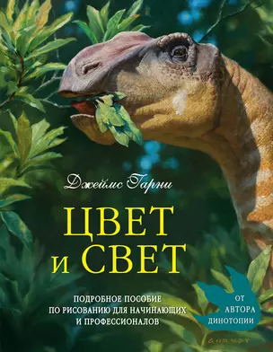 Цвет и свет — 2374976 — 1