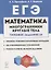 ЕГЭ. Математика. Многогранники, круглые тела (типовое задание № 14) — 2768224 — 1