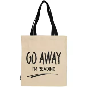 Сумка-шоппер Go away Im reading бежевая, текстиль 40см.*32см. — 2878103 — 1