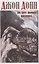 По ком звонит колокол: Обращение к Господу в час нужды и бедствий, Схватка Смерти, или Утешение душе, ввиду смертельной жизни и живой смерти нашего от — 2575111 — 1