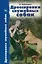 Дрессировка служебных собак — 2058126 — 1