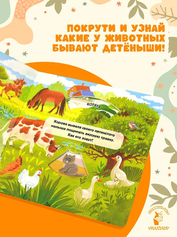 Книга Мамы и малыши () — 5