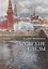 Мужские слёзы — 3166260 — 1
