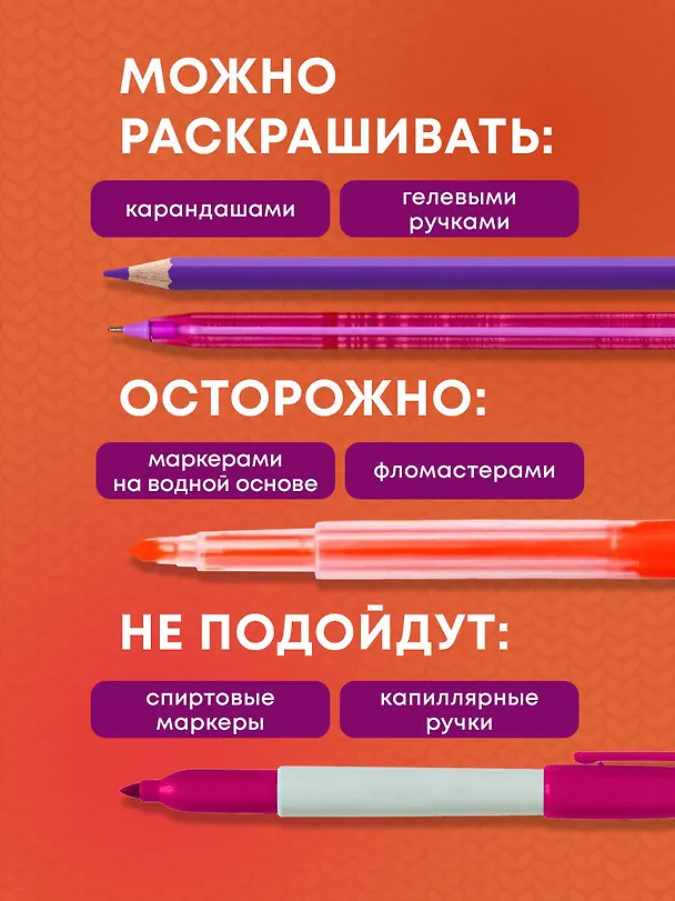 Книга Раскраска хюгге. Добавь красок счастливым моментам (Мария Яляева) — 9