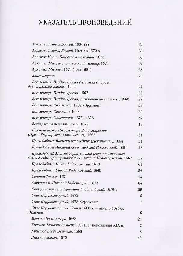 Книга Симон Ушаков (Андрей Астахов) — 2
