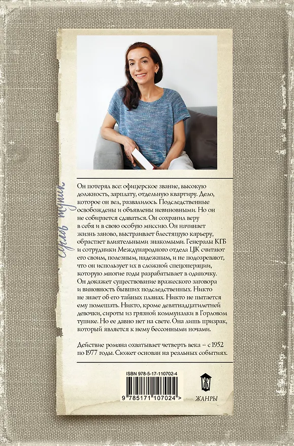 Книга Горлов тупик (Полина Дашкова) — 2