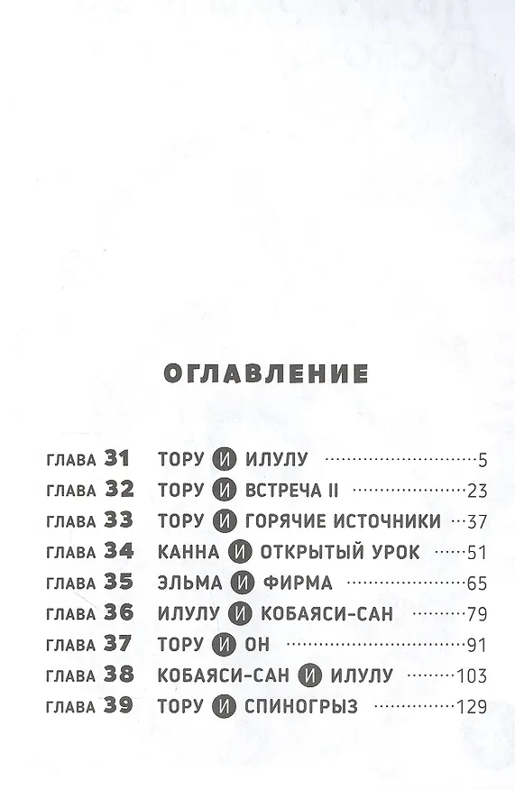 Дракорничная госпожи Кобаяси. Том 4 (Дракон-горничная госпожи Кобаяси / Miss Kobayashi's Dragon Maid). Манга 2885078 — 2