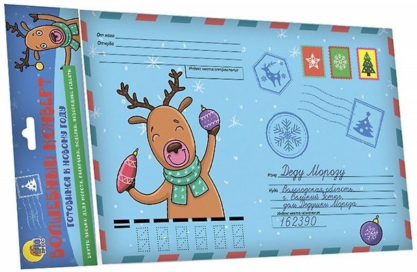 Книга ВОЛШЕБНЫЙ КОНВЕРТ. НОВОГ. ОЛЕНЬ () — 1
