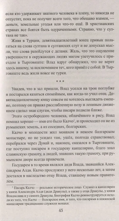Книга Драконий пир (Светлана Лыжина) — 4