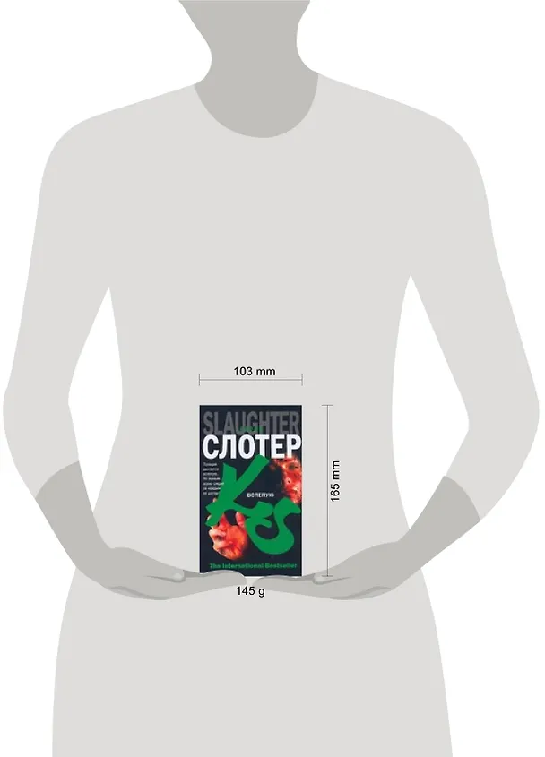 Книга Вслепую (Карин Слотер) — 2
