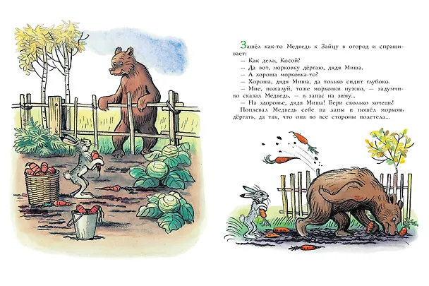 Книга Дядя Миша. Рисунки автора (Владимир Сутеев) — 7