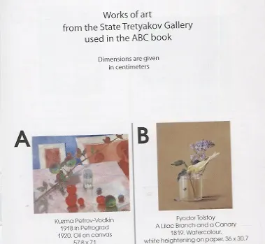 Книга ABC. Russian Art from the State Tretyakov Gallery () — 2