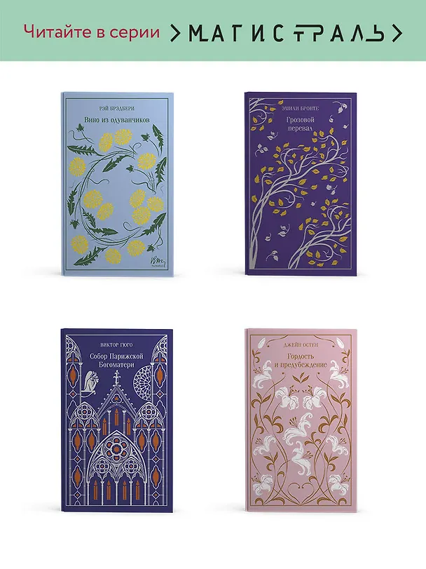 Книга Набор "Забирая жизни ( комплект из 2 книг: Дракула и Портрет Дориана Грея) (Брэм Стокер, Оскар Уайльд) — 8