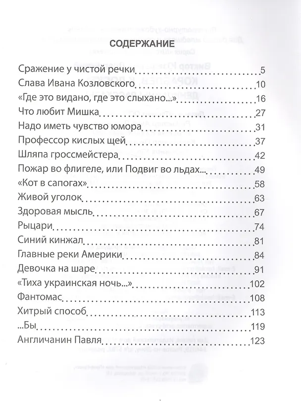 Книга ШКОЛЬНАЯ БИБЛИОТЕКА. КОРАБЛЁВ, К ДОСКЕ! ДЕНИСКИНЫ РАССКАЗЫ (В.Ю. Драгунский) 128с. (Виктор Драгунский) — 2