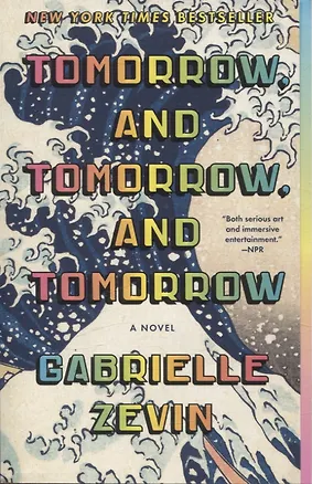 Книга Tomorrow, And Tomorrow, And Tomorrow (Габриэль Зевин)