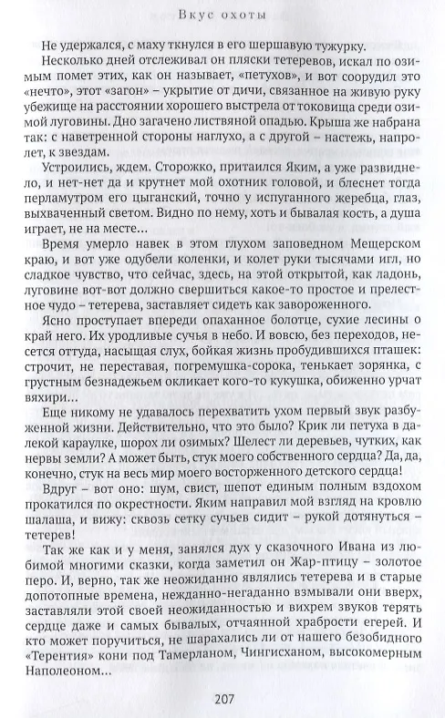 Книга Посылка из Америки (Василий Киляков) — 5