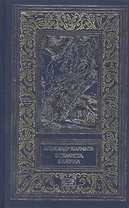 Эстафета разума