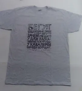 Футболка Бегут задумчивые люди (Д.Хармс) хлопок, серая, р-р XL