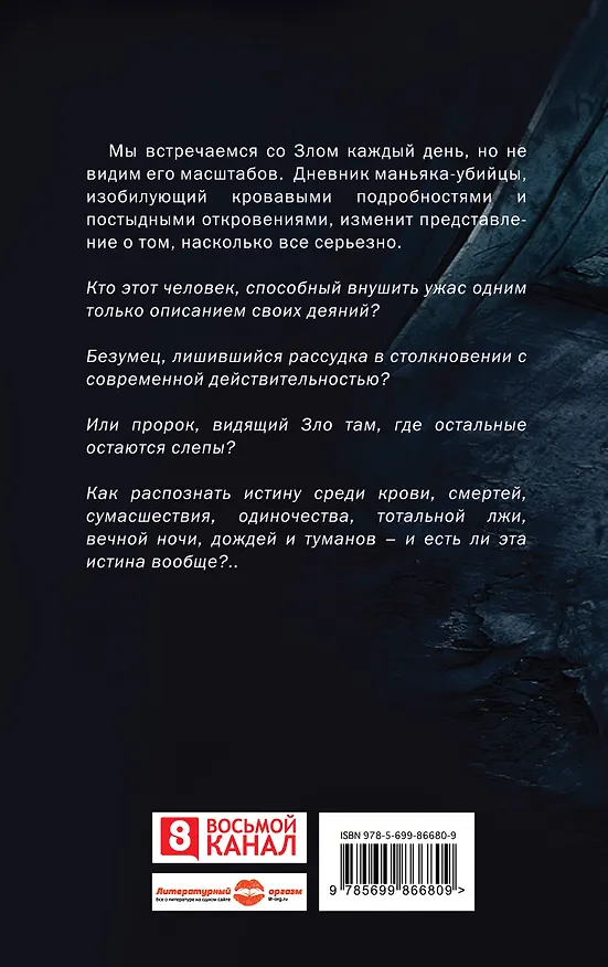 Книга Молот Ведьм (Константин Образцов) — 2