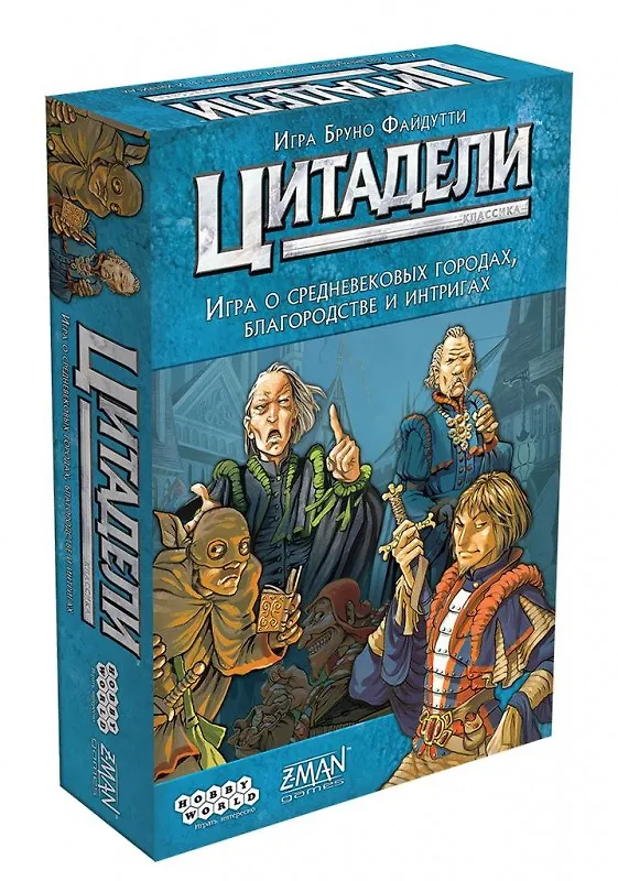 Настольная игра "Цитадели. Классика" 2937104 — 1