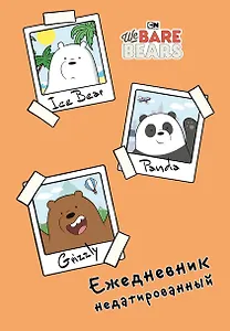 Ежедневник недатированный We bare bears (144 стр)