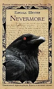 Nevermore