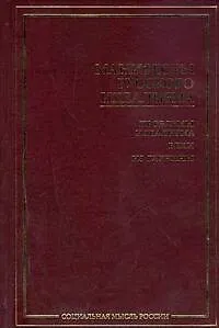 Манифесты русского идеализма (СМР)