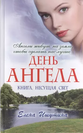 День ангела — 2405020 — 1