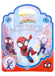 Раскраска-сумочка № РСУ 2207 ("Паучок и его удивительные друзья")