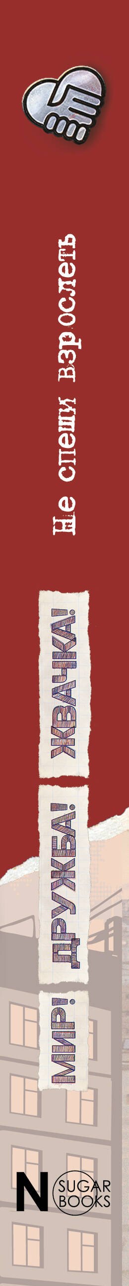 Изображение бумажной книги