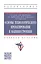 Основы технологического проектирования в машиностроении — 2929300 — 1
