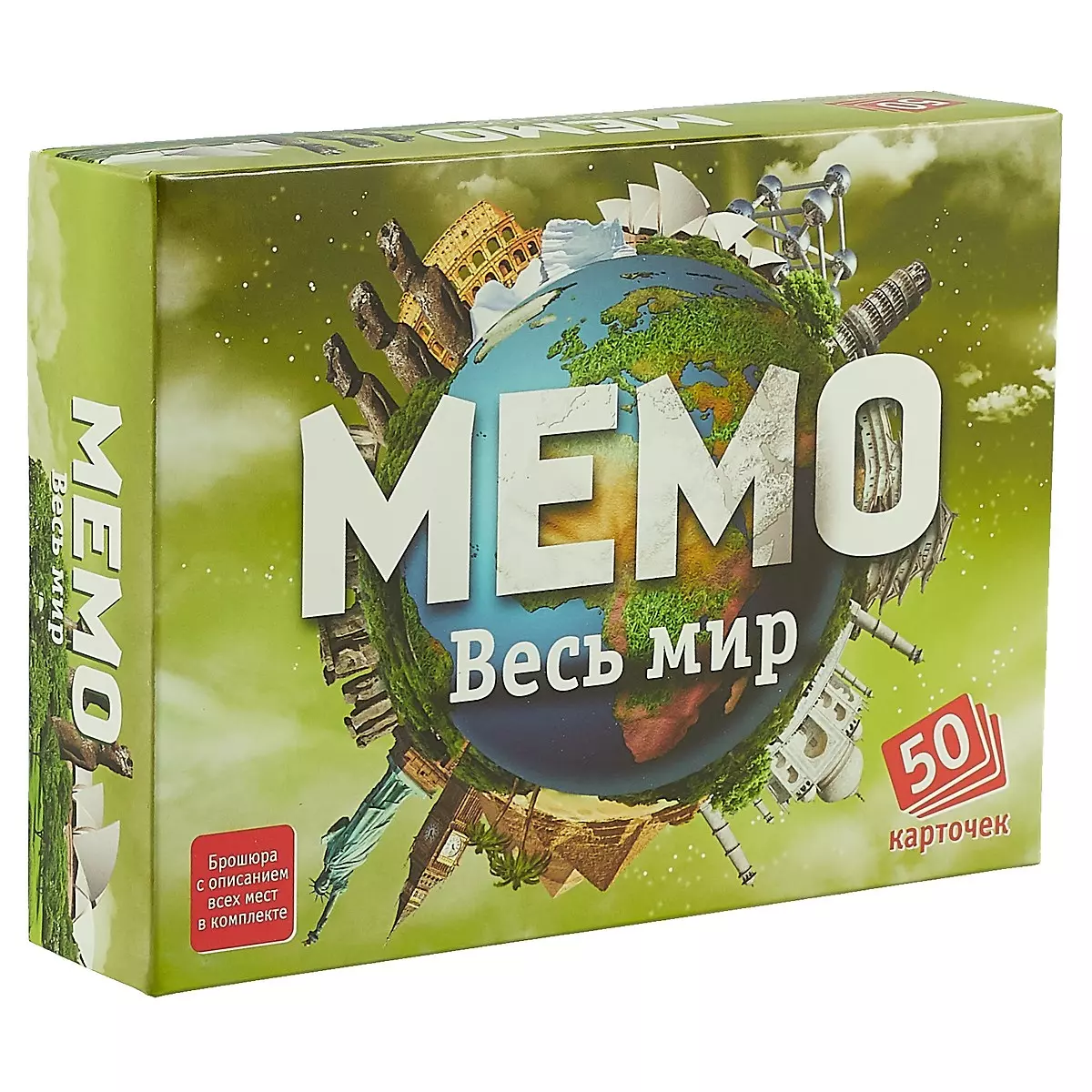 Настольная игра MEMO Весь мир (50 карточек), 7204 (2321066) купить по  низкой цене в интернет-магазине «Читай-город»