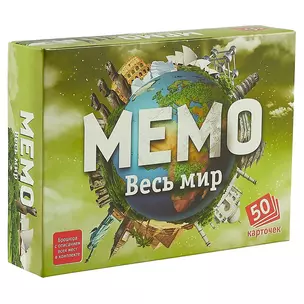 Настольная игра MEMO Весь мир (50 карточек), 7204 — 2321066 — 1