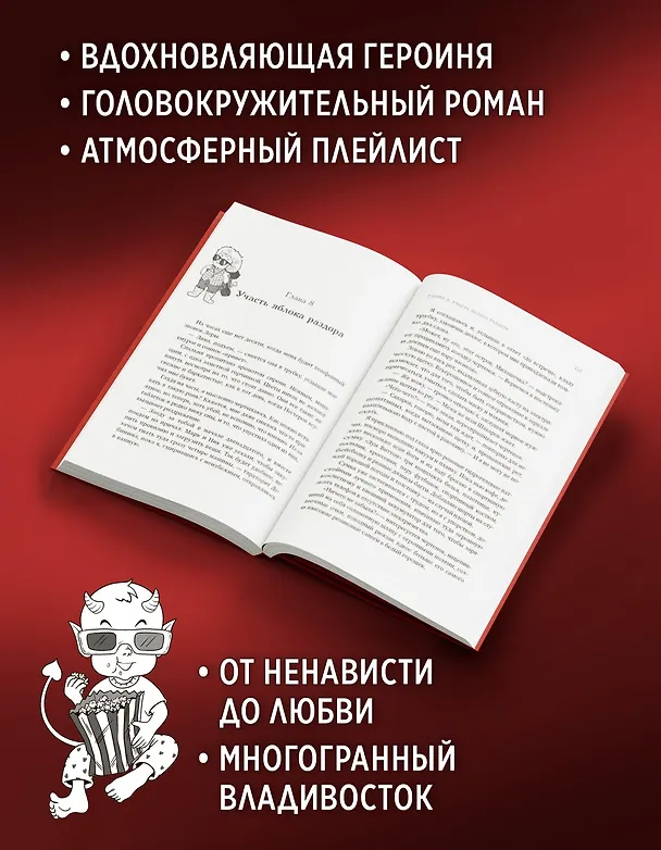 Книга Совершенство (Татьяна Миненкова) — 5