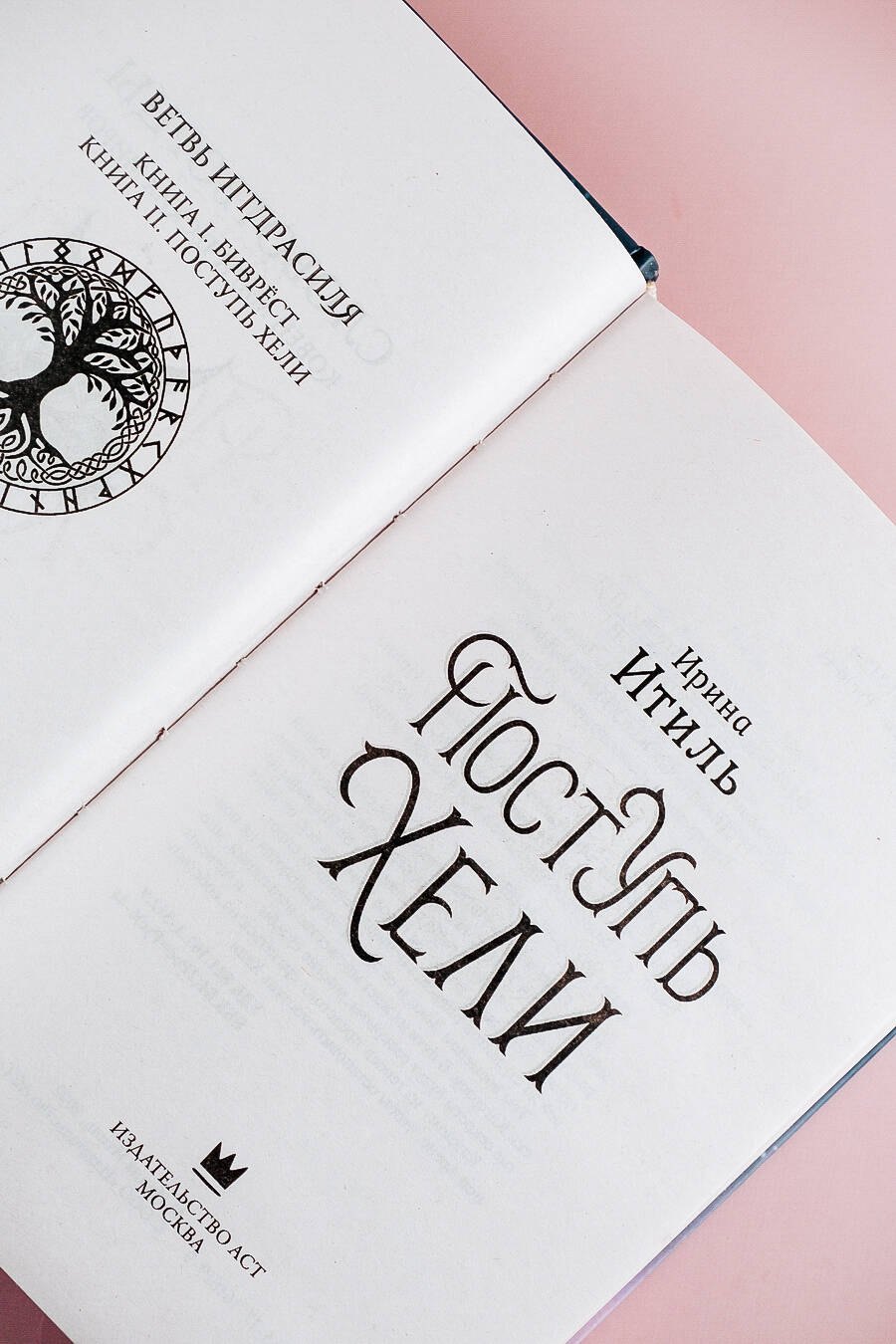 Изображение бумажной книги