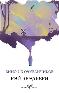 Вино из одуванчиков