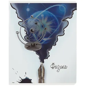 Тетрадь предметная в клетку Феникс+, "Волшебное перо. Физика", 48 листов