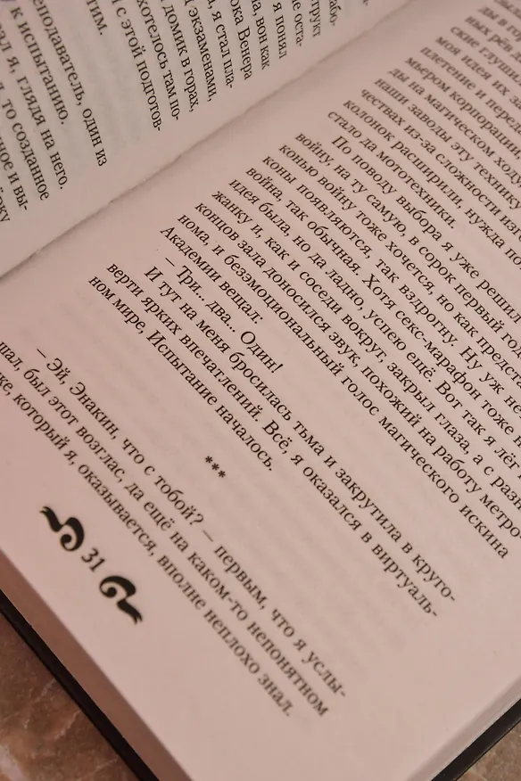 Книга Аспирант (Владимир Поселягин) — 9