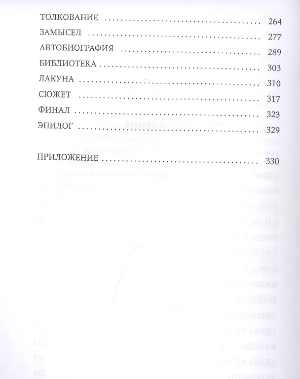 Книга Большая реставрация обеда (Иржи Грошек) — 3