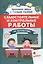 Самостоятельные и контрольные работы по математике: 4 класс — 2806817 — 1