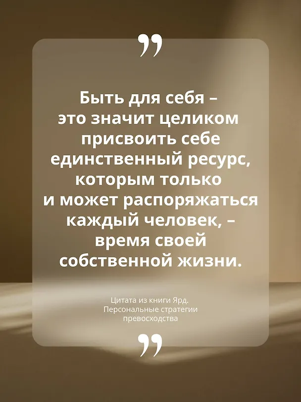 Книга Ярд. Учение об актуальности (Игорь Рыбаков) — 8