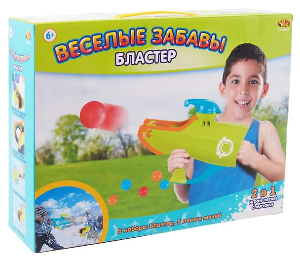 Бластер для снежков 2 в 1. Веселые забавы. -Китай: PT-00865 447662 402856 — 6