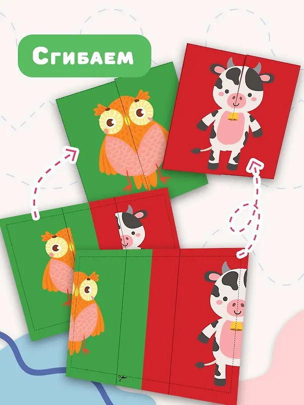 Книга Мои первые вырезалки и складушки. 2+ (Валентина Дмитриева) — 6