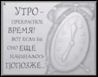 Сувенир, Открытое письмо, Магнит H&H - Утро ? прекрасное время! 2300905 — 1