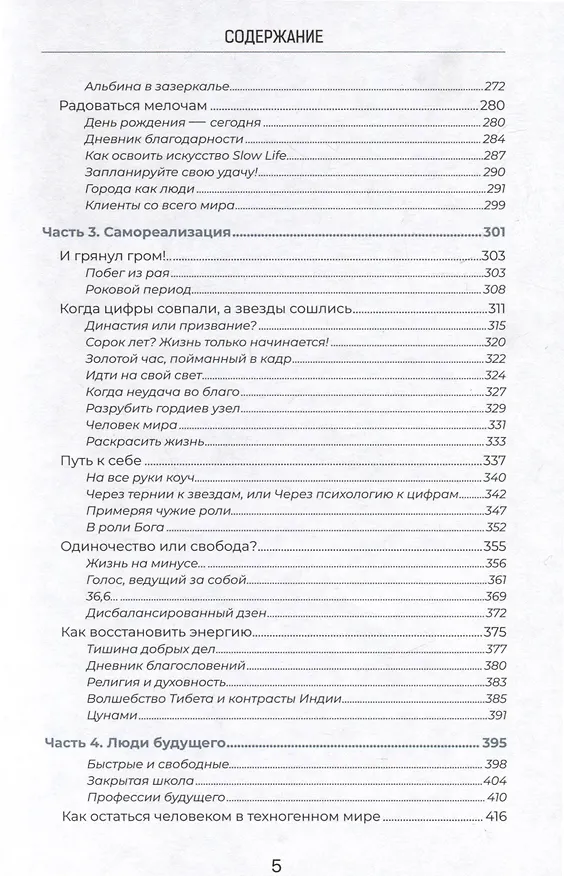 Книга Отражение (Айсулу Ахимова) — 4