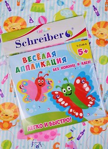 Набор для творчества Schreiber. Аппликация без ножниц и клея из EVA «Бабочки», 18 х 18 см
